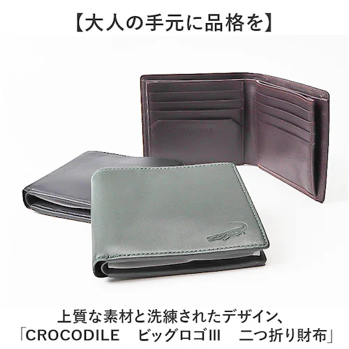 crocodile ���z �N���R�_�C�� 205-8657 �ʔ� ��܂���z 2�܂���z �܂肽���ݍ��z �܍��z �v���z �����z ������ �T�C�t ���K����Ȃ� �J�[�h���� �����Y �u�����h �V�[�v�X_1