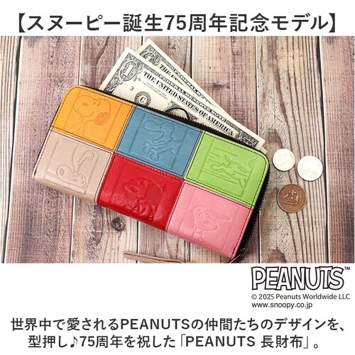 �X�k�[�s�[ ���z PEANUTS 73490 �ʔ� �����z ���T�C�t �Ȃ������� �Ȃ����z �������� �����z �������� 75���N�O�b�Y ���f�B�[�X ���E���h�t�@�X�i�[ ��e�� ���� ��l���킢�� ���q_1