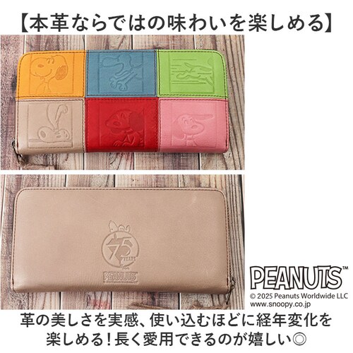 �X�k�[�s�[ ���z PEANUTS 73490 �ʔ� �����z ���T�C�t �Ȃ������� �Ȃ����z �������� �����z �������� 75���N�O�b�Y ���f�B�[�X ���E���h�t�@�X�i�[ ��e�� ���� ��l���킢�� ���q_4