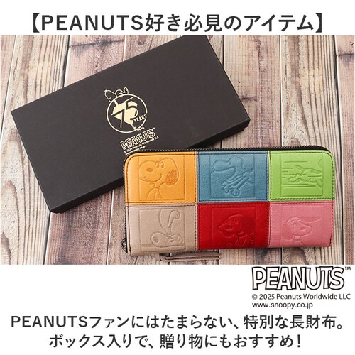 �X�k�[�s�[ ���z PEANUTS 73490 �ʔ� �����z ���T�C�t �Ȃ������� �Ȃ����z �������� �����z �������� 75���N�O�b�Y ���f�B�[�X ���E���h�t�@�X�i�[ ��e�� ���� ��l���킢�� ���q_8