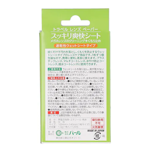 �܂�~�� ���K�l �ʔ� �P�i �N���[�i�[ ������~�� �����Y�y�[�p�[ �V�[�g �߂��� �ዾ �����Y �P�A�p�i ���� ���� �w�� � �E�F�b�g ������ ������ ���� �g���x���y������s�z_4