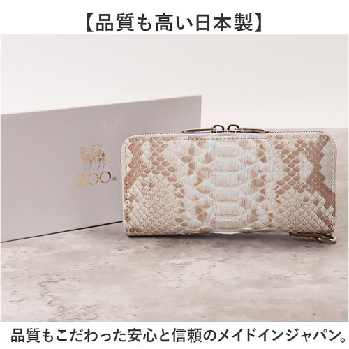 ダイヤモンドパイソン ZOO ズー 長財布 革 通販 財布 さいふ サイフ お財布 ウォレット ロングウォレット ラウンドウォレット ラウンドファスナー 本革 束入れ 札入れ 小銭入れ 蛇革 ヘビ 蛇_10