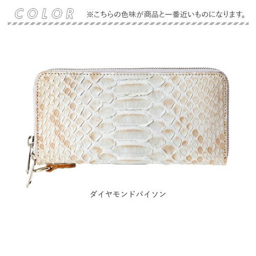 ダイヤモンドパイソン ZOO ズー 長財布 革 通販 財布 さいふ サイフ お財布 ウォレット ロングウォレット ラウンドウォレット ラウンドファスナー 本革 束入れ 札入れ 小銭入れ 蛇革 ヘビ 蛇_14