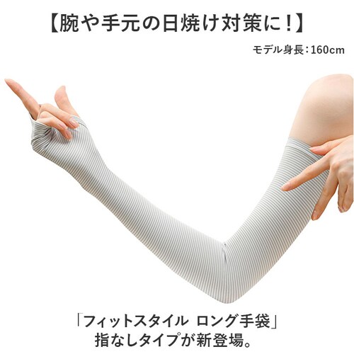 �t�B�b�g�X�^�C�� �A�[���J�o�[ �ʔ� UV�J�b�g �A�[�� �J�o�[ UV ��� UV�J�b�g��� �r�J�o�[ Fit Style UV-374 �O���[�u ���f�B�[�X �w�Ȃ� �w���� �����O �Y���ɂ��� �⊴_1