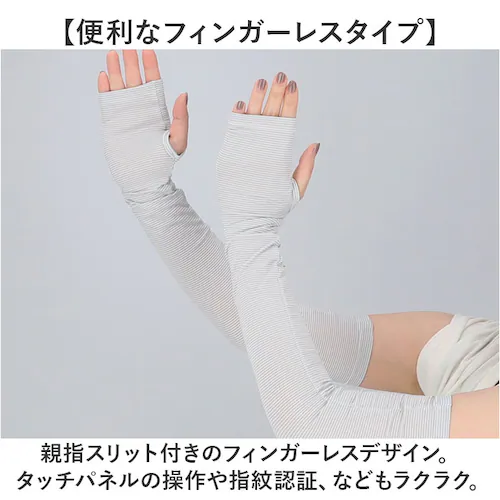 �t�B�b�g�X�^�C�� �A�[���J�o�[ �ʔ� UV�J�b�g �A�[�� �J�o�[ UV ��� UV�J�b�g��� �r�J�o�[ Fit Style UV-374 �O���[�u ���f�B�[�X �w�Ȃ� �w���� �����O �Y���ɂ��� �⊴_5