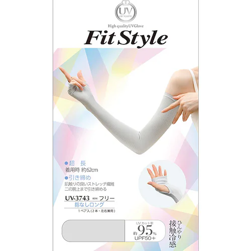 �t�B�b�g�X�^�C�� �A�[���J�o�[ �ʔ� UV�J�b�g �A�[�� �J�o�[ UV ��� UV�J�b�g��� �r�J�o�[ Fit Style UV-374 �O���[�u ���f�B�[�X �w�Ȃ� �w���� �����O �Y���ɂ��� �⊴_9