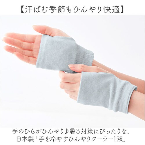 ����₷ �O�b�Y �Ђ���N�[���[ �ʔ� �n���h�N�[���[ �n���h�J�o�[ �V���[�g �A�[���J�o�[ ���₷�ݎ�� ��̂Ђ� ��� ��₷ �Ђ���O�b�Y �ۗ�� �����΍� �ҏ��΍� �ҏ����΍�_1