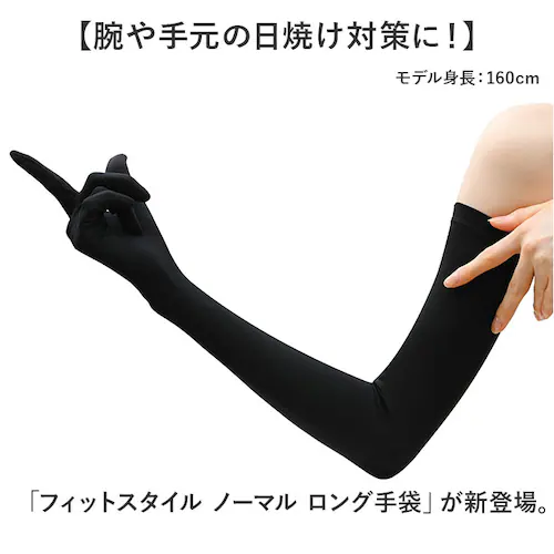 �t�B�b�g�X�^�C�� �A�[���J�o�[ �ʔ� UV�J�b�g 99% �A�[�� �J�o�[ UV ��� UV�J�b�g��� �r�J�o�[ Fit Style UV-3711 �O���[�u ���f�B�[�X �m�[�}�� �����O �Y���ɂ��� _1