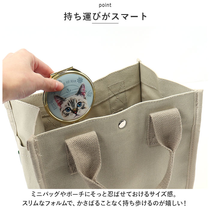 サバトラ コンパクトミラー 拡大鏡 ミラー 通販 拡大鏡付き 両面 手鏡
