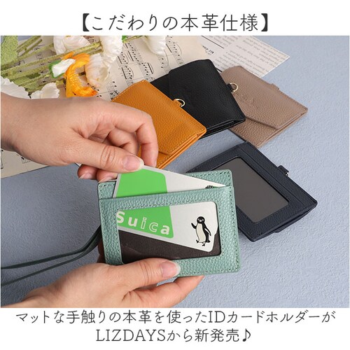 lizdays ���Y�f�C�Y ���U�[ ID�J�[�h�z���_�[ �ʔ� ���z �����z �R�C���P�[�X ���K���� ID�J�[�h�P�[�X �J�[�h���� �p�X�P�[�X ������� �P�[�X �z���_�[ �l�b�N�X�g���b�v �Ј��ؓ��� _1