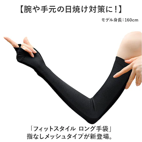 �t�B�b�g�X�^�C�� �A�[���J�o�[ �ʔ� UV�J�b�g 99% �A�[�� �J�o�[ UV ��� UV�J�b�g��� �r�J�o�[ Fit Style UV-3751 �O���[�u ���f�B�[�X �w�Ȃ� �w���� �����O �Y����_1