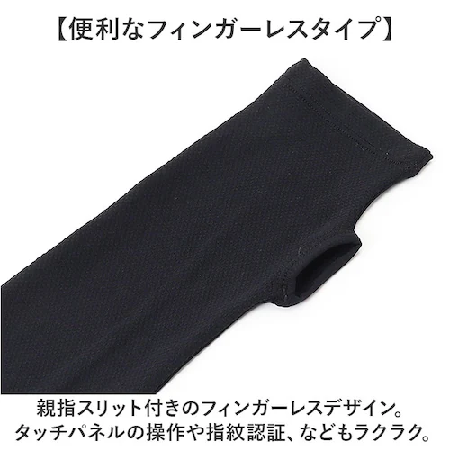 �t�B�b�g�X�^�C�� �A�[���J�o�[ �ʔ� UV�J�b�g 99% �A�[�� �J�o�[ UV ��� UV�J�b�g��� �r�J�o�[ Fit Style UV-3751 �O���[�u ���f�B�[�X �w�Ȃ� �w���� �����O �Y����_6