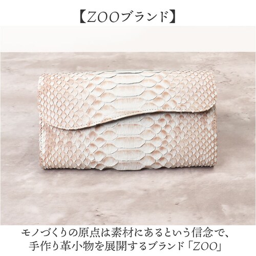 zoo 革 財布 ZLW-157 通販 日本製 長財布 本革 メンズ レザー ウォレット かぶせ長財布 お財布 札入れ ながざいふ ながさいふ 長サイフ なが財布 ヘビ革 パイソン革 蛇革 白蛇 ズー_1