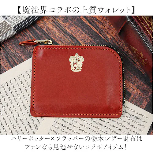 �n���[�|�b�^�[ �O�b�Y ���z F238222 �ʔ� ���{�� �Ȗ؃��U�[ ��܂���z �܂肽���ݍ��z �~�j���z �{�v ���K���ꂠ�� ���f�B�[�X ������� �Ȗ؃��U�[�~�j�E�H���b�g HarryPotte_1