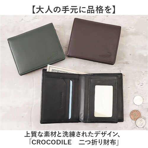 crocodile ���z �N���R�_�C�� 205-8653 �ʔ� ��܂���z 2�܂���z �܂肽���ݍ��z �܍��z �v���z �����z ������ �T�C�t ���K���ꂠ�� �J�[�h���� �����Y �u�����h �V�[�v�X_1