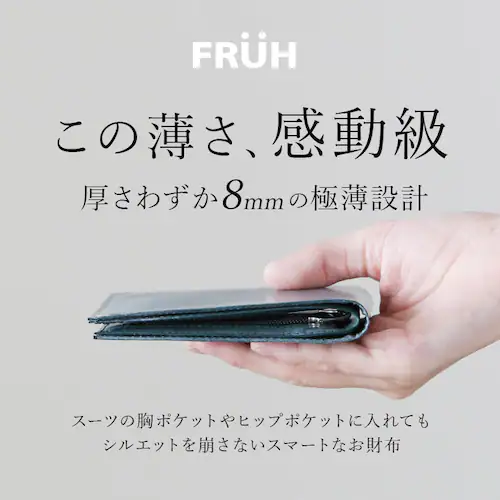 財布 メンズ 二つ折り 通販 ブランド FRUH 薄い 本革 小銭入れあり 薄型財布 サイフ 紳士 レザー さいふ メンズ ウォレット 革財布 コードバン 父の日 プレゼント ギフト 黒 薄い財布 _1