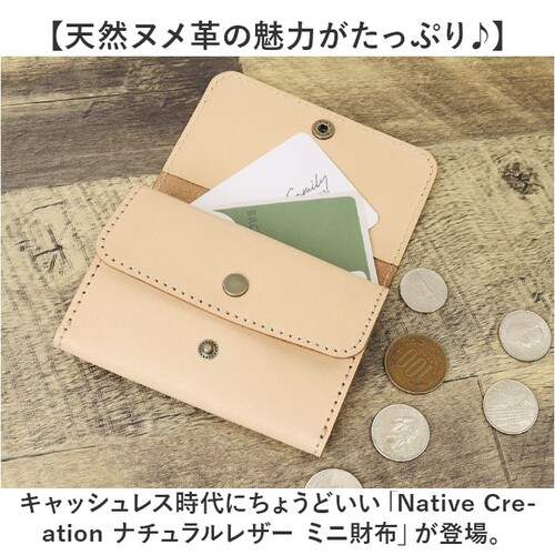 �~�j���z ���f�B�[�X �ʔ� ���{�� �{�v �v ���K���� �J�[�h�P�[�X �k���v ���z ������ �T�C�t ������� �����Y �R���p�N�g �V���v�� ������ �~�j Native Creation �l�C�e�B�u�N��_1