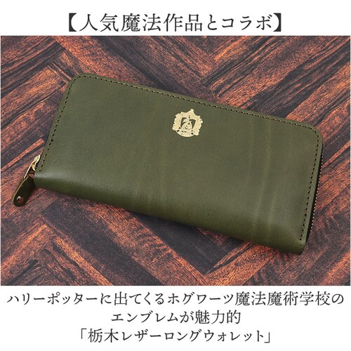 �n���[�|�b�^�[ �O�b�Y ���z F238223 �ʔ� ���{�� �Ȗ؃��U�[ �����z �{�v ���K���ꂠ�� ���f�B�[�X �����z ��e�� ���킢�� ������� �Ȗ؃��U�[�����O�E�H���b�g HarryPotter _1