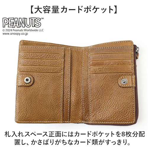 PEANUTS �s�[�i�b�c ��܂���z �ʔ� ���z �����z �������� �E�H���b�g �܂���z �T�C�t 2�܂� �~�j���z �Z���z ���v �{�v ���U�[ �t�@�X�i�[ ���D���� ���K���� �J�[�h���� ���킢_4