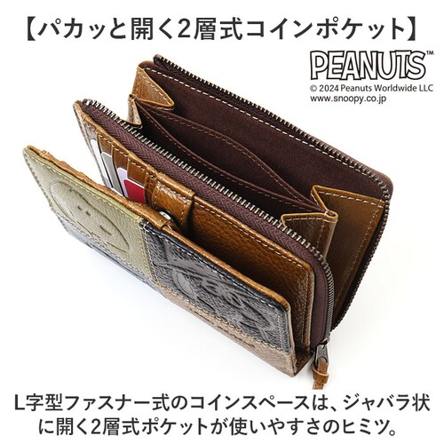 PEANUTS �s�[�i�b�c ��܂���z �ʔ� ���z �����z �������� �E�H���b�g �܂���z �T�C�t 2�܂� �~�j���z �Z���z ���v �{�v ���U�[ �t�@�X�i�[ ���D���� ���K���� �J�[�h���� ���킢_7
