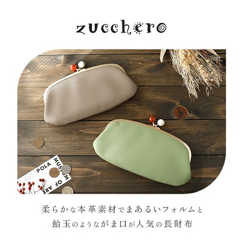 �Y�b�P�� ���z �ʔ� �u�����h ���f�B�[�X �{�v �v zucchero 58057 ���܌������z ���U�[ �J�E���U�[ ������� ���킢�� �T���C ���{�� ��̓� �v���[���g �M�t�g�y������s�z_1