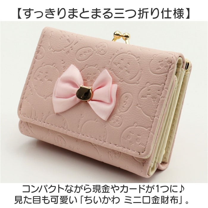 うさぎYE 財布 ちいかわ 通販 口金財布 ミニ口金財布 三つ折り財布