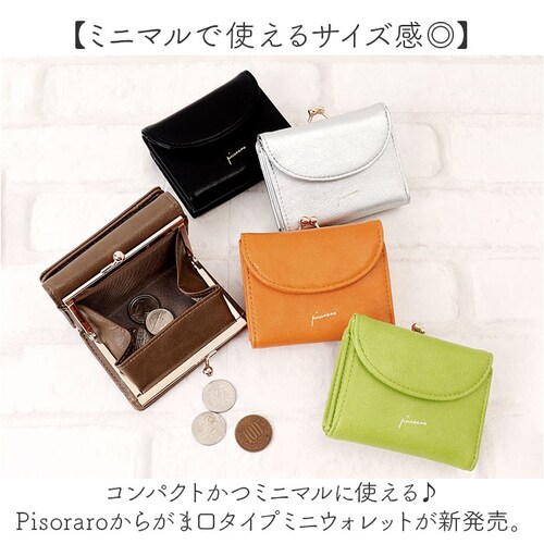 �s�\���� pisoraro ���z �ʔ� �s�\�������z ��܂���z �܂���z �܍��z �~�j���z �T�C�t ���f�B�[�X ��܂� ���܌� �~�j�E�H���b�g �t�F�C�N���U�[ ������v ���� �R���p�N�g ������_1