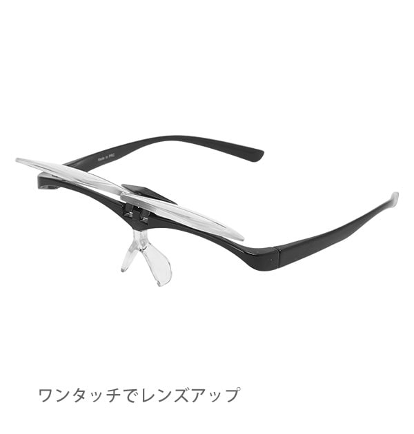ダークグレー ルーペメガネ 跳ね上げ式 通販 SMART EYE スマートアイ