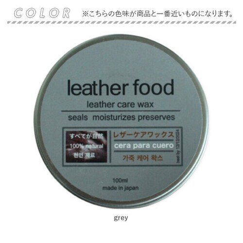 ���U�[���b�N�X 100ml �ʔ� ���{�� leatherfood ���U�[�t�[�h ���U�[�P�A���b�N�X �v�p���b�N�X �ێ� �c�� �ۊv�� �v���i ������� �h��₷�� �V�R�����z�� ���Y ��v�p�i �v����_4
