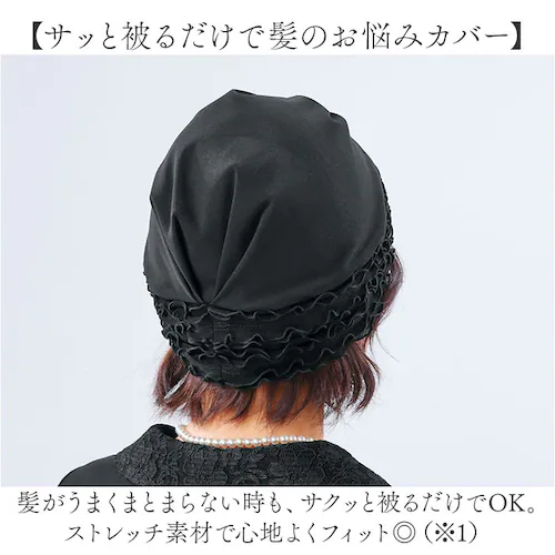 eclaT style エクラスタイル ヘアカバー レディース 通販 キャップ ぼうし 帽子 ヘアキャップ フォーマル さっと被るだけ ブラックフォーマル フィット 普段使い 伸縮性 ストレッチ 合わ_2