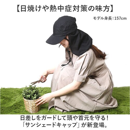 �T���V�F�[�h�L���b�v �ʔ� �L���b�v �X�q �ڂ��� �K�[�f�j���O�X�q �K�[�f�j���O�L���b�v �T���V�F�[�h ���O���\ ���� ���O���΍� UV�΍� ���Ă��΍� ���悯 ������ ���n �V���v�� ���j�Z�b_1