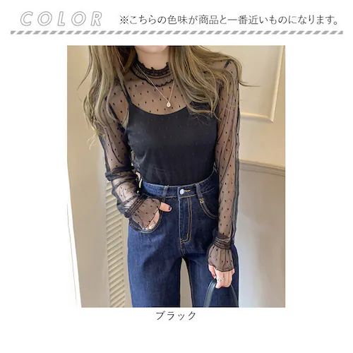 シアートップス 長袖 通販 シアー カットソー シアーブラウス チュールブラウス チュール インナー 透け シースルー フリルネック トップス 大人 かわいい おしゃれ 可愛い 女性 top-029 _14