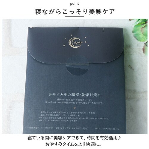 �i�C�g�L���b�v �O��ɂ��� �ʔ� �w�A�L���b�v Siyolca �V�����J �� �� �w�A�P�A �t�[�h�^�C�v �w�A�[�L���b�v �L���b�v ���f�B�[�X �z�[���E�F�A ��p �V���v�� �v�`�M�t�g �M�t�g ����_6