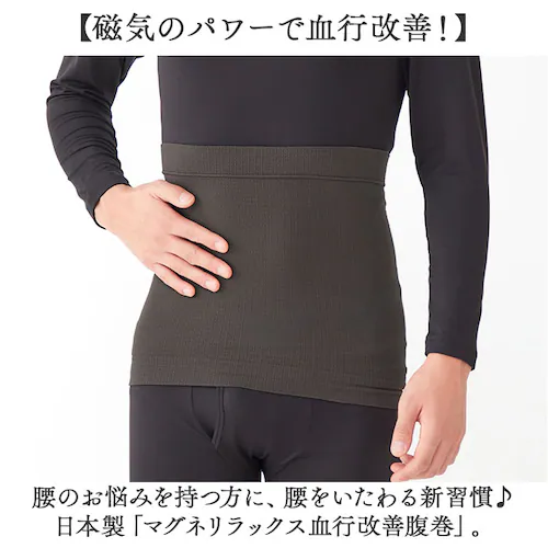 腹巻き 磁気 通販 日本製 マグネリラックス 血行 腹巻 セルヴァン 04937 管理医療機器 腰 はらまき ハラマキ 冷え対策 サポーター 冷え症 対策 冷え性 グッズ 永久磁石 冷え 疲れ 磁石 _1