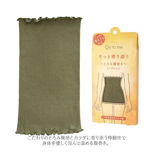 薄手 腹巻 レディース 通販 腹巻き はらまき おなか お腹 シルク混 吸湿 保温 肌触り とろみ感 保湿マスク ネックウォーマー 伸縮 ストレッチ インナー 下着 アンダーウエア 部屋着 Beauw_3