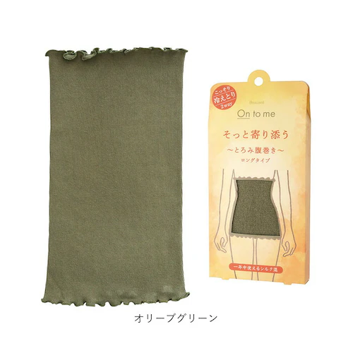 薄手 腹巻 レディース 通販 腹巻き はらまき おなか お腹 シルク混 吸湿 保温 肌触り とろみ感 保湿マスク ネックウォーマー 伸縮 ストレッチ インナー 下着 アンダーウエア 部屋着 Beauw_10