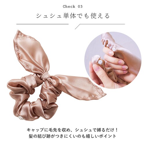 COGIT コジット ヘアキャップ シルク 通販 ナイトキャップ ヘア 髪 キャップ さらり 滑らか 乾燥 摩擦 シュシュ 縛る 髪の毛を守る ロングヘア ロングヘアー 毛先 集中カバー なめらか 睡_8