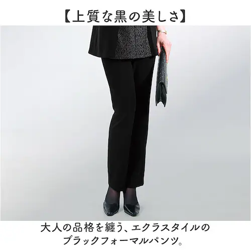 パンツ フォーマル ブラック レディース 通販 日本製 フォーマルパンツ レディースパンツ ロングパンツ 長ズボン ズボン きれいめ eclaTstyle ロング オフィス シンプル ボトムス 無地 _1