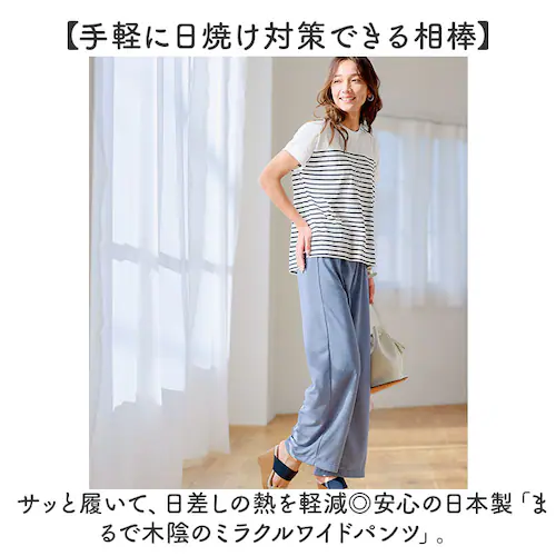 ワイドパンツ 夏 レディース 通販 日本製 ワイド パンツ レディースパンツ 動きやすい ズボン 長ズボン ボトムス ロングパンツ ウエストゴム 涼しい 涼感 夏用 吸水 速乾 カジュアル シンプ_1