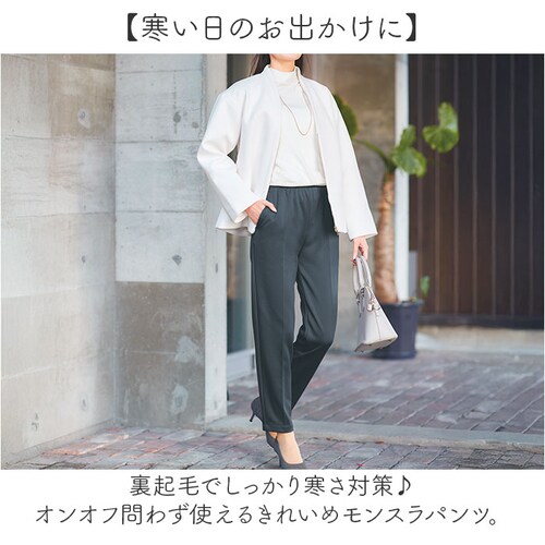パンツ 裏起毛 レディース 通販 長ズボン ズボン カジュアルパンツ レディースパンツ ロングパンツ 裏起毛パンツ ボトムス ウエストゴム あったか あたたかい 柔らかい はき心地が良い 無地 シンプ_1