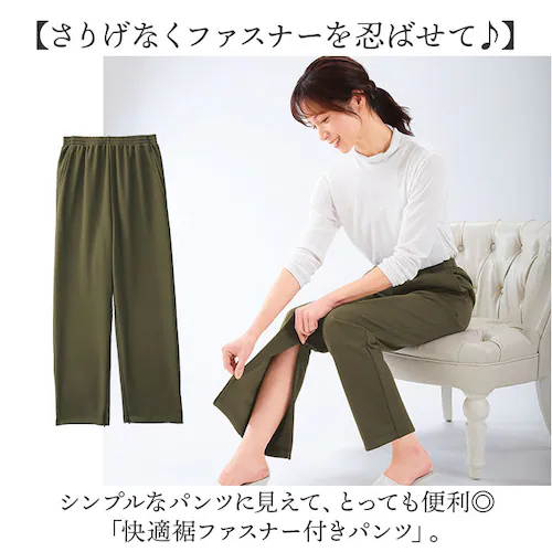 裾ファスナーパンツ レディース 通販 日本製 パンツ 裾ファスナー リハビリ用ズボン 裾ファスナー付き足湯パンツ ズボン ボトムス ロングパンツ レディースパンツ ウエストゴム 通院 リハビリ 足湯 _1