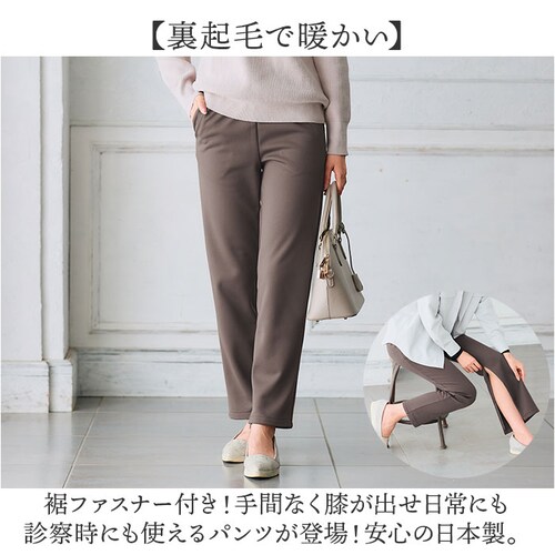 パンツ 裏起毛 レディース 通販 日本製 ズボン 長ズボン ロングパンツ レディースパンツ 裏起毛パンツ 裾ファスナー カジュアルパンツ カジュアル ファスナー付き ファスナー 女性 あったか あたた_1