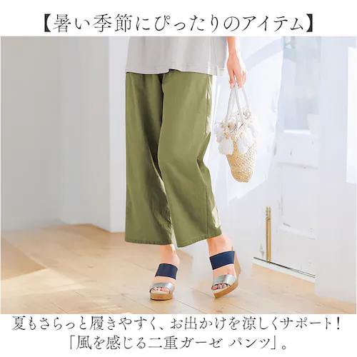パンツ ガーゼ レディース 通販 レディースパンツ 動きやすい 夏 ズボン ボトムス セミワイドパンツ セミワイドパンツレディース ロングパンツ ウエストゴム 二重ガーゼ 薄手 涼しい 夏用_1