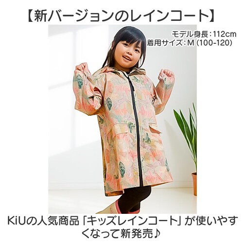 kiu �L�E ���C���R�[�g �L�b�Y �ʔ� �L�b�Y�|���`�� �|���`�� �J�b�p �J���H �����h�Z���Ή� �j�̎q ���̎q �q���p �t���W�b�v �͂��� ���� �g���₷���� �t�[�h �������t�� �|�P�b�g ���t��_1