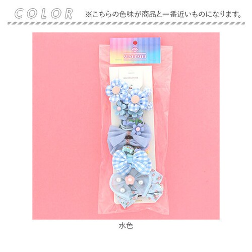 ヘアアクセサリー ヘアゴム 20個セット 通販 ヘアアクセ ゴム 髪 髪ゴム 髪留め 髪飾り リングゴム リング サン宝石 サンホ ヘアアレンジ まとめ髪 ライトブルー系 ライトブルー 子供 子ども _1