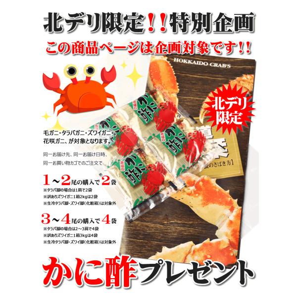 カニ タラバガニ 特大 1尾 2.6kg (姿/ボイル冷凍) 蟹 タラバ タラバ蟹
