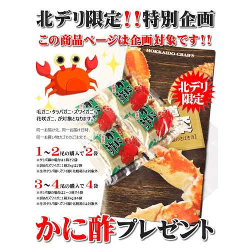 カニ タラバガニ 特大 1尾 2.6kg (姿/ボイル冷凍) 蟹 タラバ タラバ蟹 タラバ姿 ギフト 北海道 お取り寄せ【代引き不可】_7