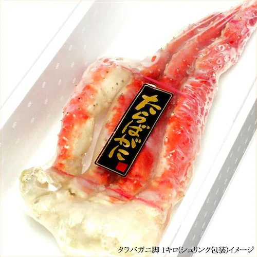 カニ 特大 タラバガニ脚 1kg (1肩入り/ボイル冷凍) たらば たらば蟹 ギフト 贈り物 かに お取り寄せ【代引き不可】_5