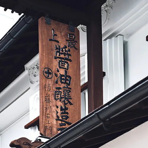 丸十大屋 選べる 芋煮のたれ 3本セット (みそ味/1本300ml×3本) 味噌 みそ 芋煮 芋煮会 ギフト お取り寄せ【代引き不可】_5