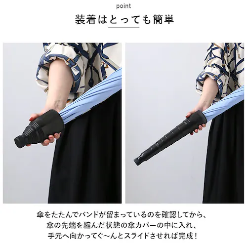 傘カバー 傘入れ 傘 カバー 傘袋 かさ袋 通販 傘ホルダー 傘ケース 傘立て 傘ポケット アンブレラカバー アンブレラケース スライド傘カバー カサ入れ かさ 傘につけるだけ スライド 伸縮 持ち運_3